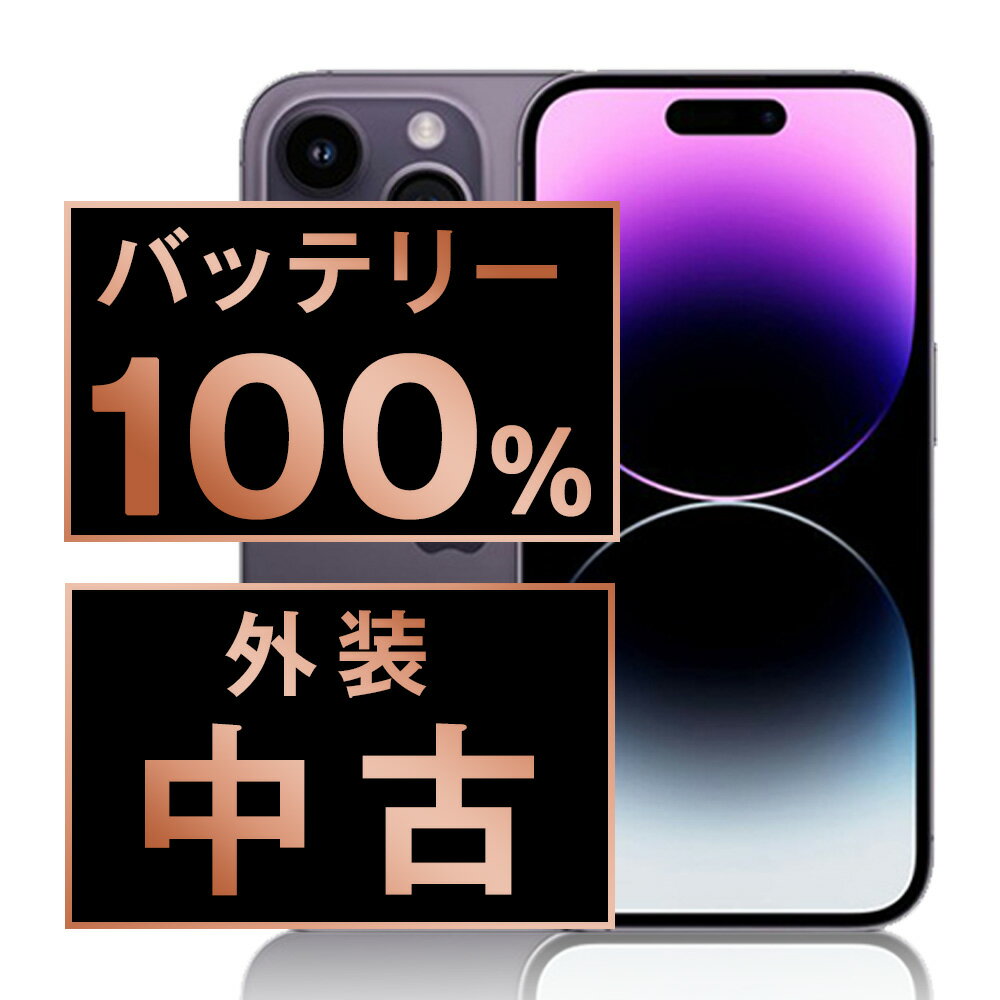 楽天市場】iPhone 14 Pro Max 128GB simフリーの通販 楽天市場】iPhone 14 Pro Max 128GB simフリーの通販
