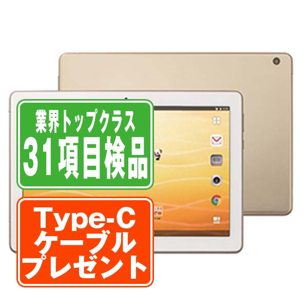 楽天市場】dtab d-01g docomo simフリーの通販 楽天市場】dtab d-01g docomo simフリーの通販