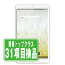 【中古】 d-01J dtab Compact Gold SIMフリー 本体 ドコモ タブレット ファーウェイ 【あす楽】 【保証あり】 【送料無料】 d01j...