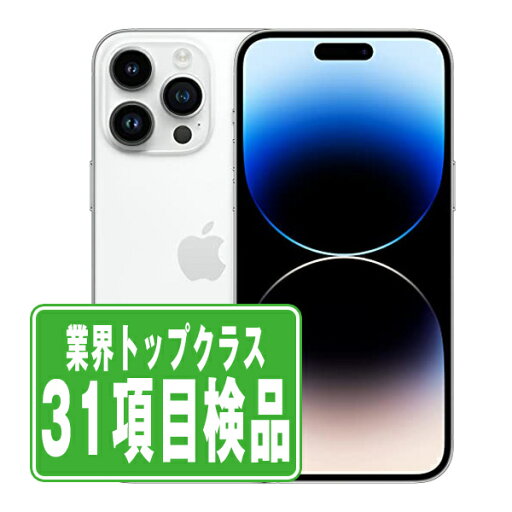 【中古】 iPhone14 Pro 256GB シルバー SIMフリー 本体 スマホ バッテリーが持つ 長持ち 多い 電池 最大容量 アイフォン アップル apple 【あす楽】 【保証あり】 【送料無料】 ip14pmtm2084 【中古】 iPhone14 Pro 256GB シルバー SIMフリー 本体 スマホ バッテリーが持つ 長持ち 多い 電池 最大容量 アイフォン アップル apple 【あす楽】 【保証あり】 【送料無料】 ip14pmtm2084
