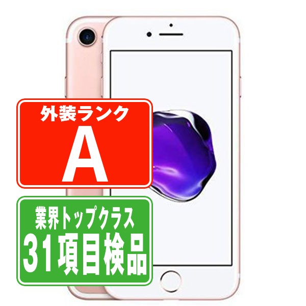 楽天市場】iPhone 7 32gb SIMフリーの通販 楽天市場】iPhone 7 32gb SIMフリーの通販