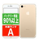 バッテリー90%以上 【中古】 iPhone7 32GB ゴールド Aランク SIMフリー 本体 スマホ iPhone 7 バッテリーが持つ 長持ち 多い 電池...