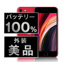 バッテリー100% 【中古】 iPhoneSE2 128GB RED Aランク SIMフリー 本体 スマホ iPhoneSE第2世代 バッテリーが持つ 長持ち ...