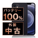 バッテリー100% 【中古】 iPhone12 64GB ブラック SIMフリー 本体 スマホ iPhone 12 バッテリーが持つ 長持ち 多い 電池 最大容...
