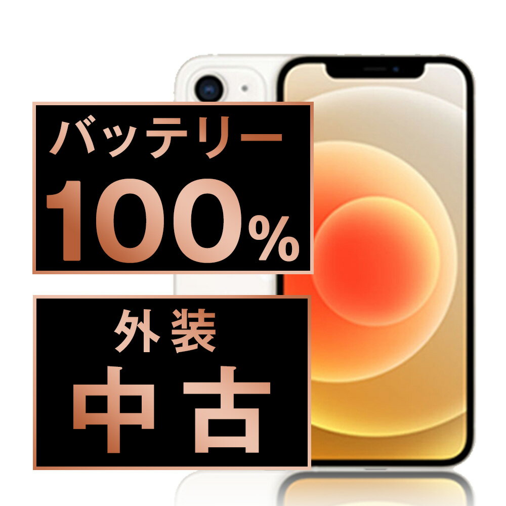 楽天市場】中古 楽天モバイル(機種・対応機種iPhone 12)の通販 楽天市場】中古 楽天モバイル(機種・対応機種iPhone 12)の通販
