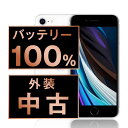 バッテリー100% 【中古】 iPhoneSE2 128GB ホワイト SIMフリー 本体 スマホ iPhoneSE第2世代 バッテリーが持つ 長持ち 多い 電...
