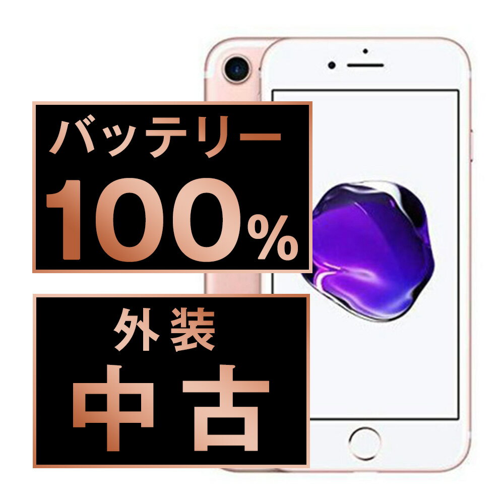 楽天市場】iphone7 simフリー バッテリー 100%の通販 楽天市場】iphone7 simフリー バッテリー 100%の通販