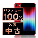 バッテリー100% 【中古】 iPhoneSE3 128GB RED SIMフリー 本体 スマホ iPhoneSE第3世代 バッテリーが持つ 長持ち 多い 電池...