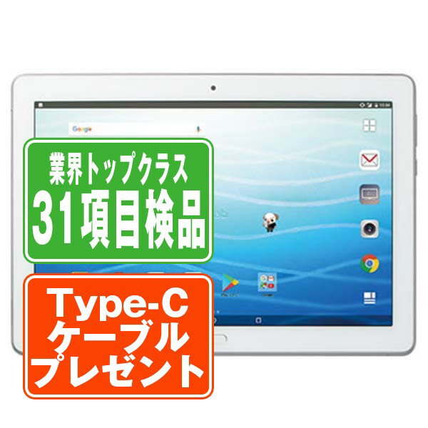 楽天市場】タブレット 中古(シリーズdtab)(スマートフォン 楽天市場】タブレット 中古(シリーズdtab)(スマートフォン