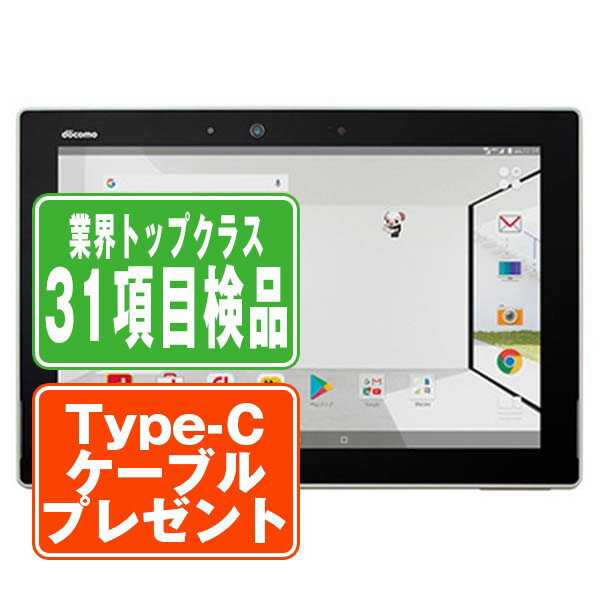 楽天市場】arrows tab f-02k 本体の通販 楽天市場】arrows tab f-02k 本体の通販