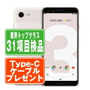 【中古】 G013B Google Pixel3 64GB Not Pink SIMフリー 本体 ソフトバンク スマホ 【あす楽】 【保証あり】 【送料無料】 ...