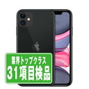 【中古】 iPhone11 128GB ブラック SIMフリー 本体 スマホ iPhone 11 バッテリーが持つ 長持ち 多い 電池 最大容量 アイフォン ア...