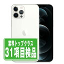 【中古】 iPhone12 Pro 256GB シルバー SIMフリー 本体 スマホ iPhone 12 Pro バッテリーが持つ 長持ち 多い 電池 最大容量...