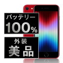バッテリー100% 【中古】 iPhoneSE3 128GB RED Aランク SIMフリー 本体 スマホ iPhoneSE第3世代 バッテリーが持つ 長持ち ...