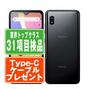 【中古】 SC-42A Galaxy A21 ブラック SIMフリー 本体 ドコモ スマホ ahamo対応 アハモ ギャラクシー 【あす楽】 【保証あり】 【送...