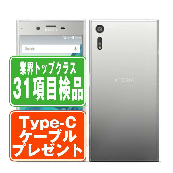楽天市場】xperia xz 中古の通販 楽天市場】xperia xz 中古の通販