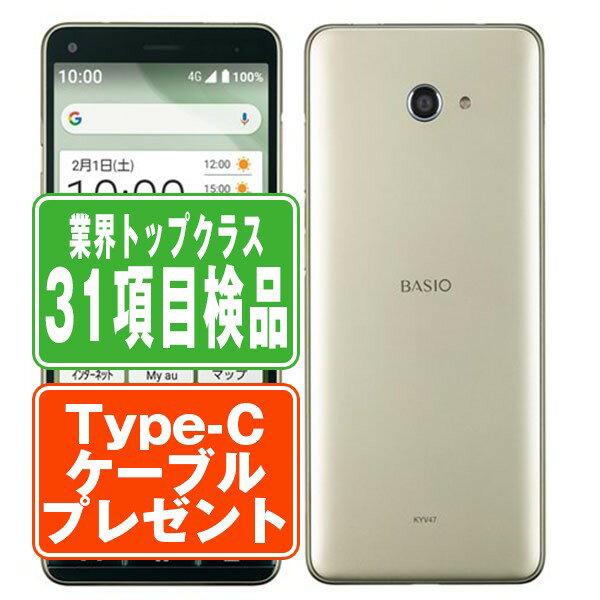 楽天市場】kyv47 中古の通販 楽天市場】kyv47 中古の通販