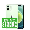 【中古】 iPhone12 mini 64GB グリーン SIMフリー 本体 スマホ iPhone 12 mini バッテリーが持つ 長持ち 多い 電池 最大容...
