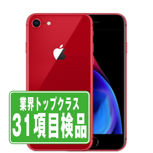 楽天市場】iphone8plus 256gbの通販 楽天市場】iphone8plus 256gbの通販