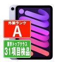 【中古】 iPad mini6 Wi-Fi 64GB パープル A2567 2021年 Aランク 本体 ipadmini6 ipadmini第6世代 Wi-Fi...