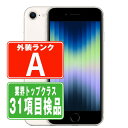 【中古】 iPhoneSE3 64GB スターライト Aランク SIMフリー 本体 スマホ iPhoneSE第3世代 バッテリーが持つ 長持ち 多い 電池 最大...