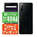 【中古】 SO-41A Xperia 10 II ブラック SIMフリー 本体 ドコモ スマホ ソニー エクスぺリア 【あす楽】 【保証あり】 【送料無料】 s...
