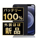 バッテリー100% 【中古】 iPhone12 64GB ブラック SIMフリー 本体 外装 見た目 ほぼ新品 キズなし スマホ iPhone 12 バッテリー...