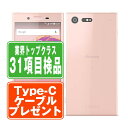 【中古】 SO-02J Xperia X Compact Soft Pink SIMフリー 本体 ドコモ スマホ ソニー エクスぺリア 【あす楽】 【保証あり】...