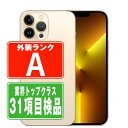 【中古】 iPhone13 Pro Max 256GB ゴールド Aランク SIMフリー 本体 スマホ バッテリーが持つ 長持ち 多い 電池 最大容量 アイフォ...