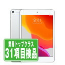 【中古】 iPad mini5 Wi-Fi+Cellular 64GB シルバー A2124 2019年 SIMフリー 本体 ipadmini5 ipadmin...