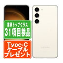 【中古】 SCG19 Galaxy S23 クリーム SIMフリー 本体 au スマホ ギャラクシー 【あす楽】 【保証あり】 【送料無料】 scg19cr6mtm