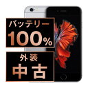 バッテリー新品交換済 【中古】 iPhone6S 16GB スペースグレイ SIMフリー 本体 スマホ iPhone 6S バッテリーが持つ 長持ち 多い 電池 最大容量 アイフォン アップル apple 【あす楽】 【保証あり】 【送料無料】 ip6smtm350a