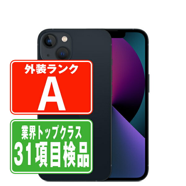 【中古】 iPhone13 mini 256GB ミッドナイト Aランク SIMフリー 本体 スマホ バッテリーが持つ 長持ち 多い 電池 最大容量 アイフォン アップル apple 【あす楽】 【保証あり】 【送料無料】 ip13mmtm1808
