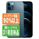 バッテリー90%以上 【中古】 iPhone12 Pro Max 256GB パシフィックブルー SIMフリー 本体 スマホ iPhone 12 Pro Max バッテリーが持つ 長持ち 多い 電池 最大容量 アイフォン アップル apple 【あす楽】 【保証あり】 【送料無料】 ip12pmmtm1514b