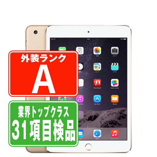 【中古】 iPad mini3 Wi-Fi+Cellular 128GB ゴールド A1600 2014年 Aランク 本体 ipadmini3 ipadmini第3世代 au タブレットアイパッド アップル apple 【あす楽】 【保証あり】 【送料無料】 ipdm3mtm523 【中古】 iPad mini3 Wi-Fi+Cellular 128GB ゴールド A1600 2014年 Aランク 本体 ipadmini3 ipadmini第3世代 au タブレットアイパッド アップル apple 【あす楽】 【保証あり】 【送料無料】 ipdm3mtm523