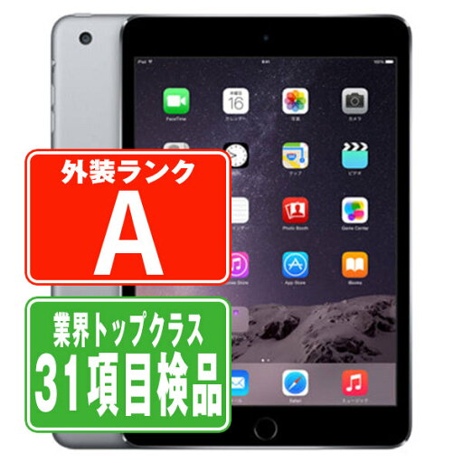 【中古】 iPad mini3 Wi-Fi+Cellular 128GB スペースグレイ A1600 2014年 Aランク 本体 ipadmini3 ipadmini第3世代 au タブレットアイパッド アップル apple 【あす楽】 【保証あり】 【送料無料】 ipdm3mtm533 【中古】 iPad mini3 Wi-Fi+Cellular 128GB スペースグレイ A1600 2014年 Aランク 本体 ipadmini3 ipadmini第3世代 au タブレットアイパッド アップル apple 【あす楽】 【保証あり】 【送料無料】 ipdm3mtm533