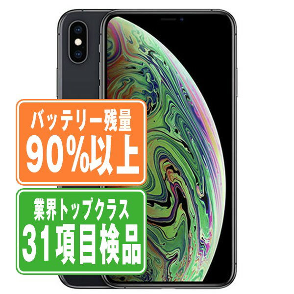 スマートフォン本体 iPhone Xs Max ipxsmmtm919b-1_wm.jpg