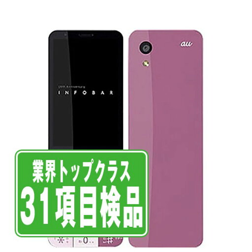 【中古】 KYX31 INFOBAR xv チェリーベリー SIMフリー 本体 au ガラケー 【あす楽】 【保証あり】 【送料無料】 kyx31be7mtm 【中古】 KYX31 INFOBAR xv チェリーベリー SIMフリー 本体 au ガラケー 【あす楽】 【保証あり】 【送料無料】 kyx31be7mtm