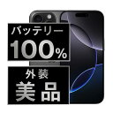 バッテリー新品 【中古】 iPhone16 Pro Max 512GB ブラックチタニウム Aランク SIMフリー 本体 スマホ バッテリーが持つ 長持ち 多い...