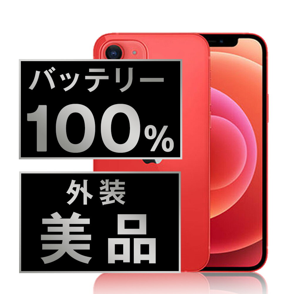 バッテリー新品 【中古】 iPhone12 mini 64GB RED Aランク SIMフリー 本体 スマホ iPhone 12 mini バッテリーが持つ 長...