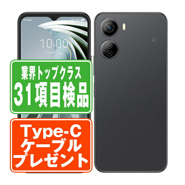 【中古】 A302ZT Libero 5G IV ブラック SIMフリー 本体 ワイモバイル スマホ 【あす楽】 【保証あり】 【送料無料】 a302ztbk7mtm