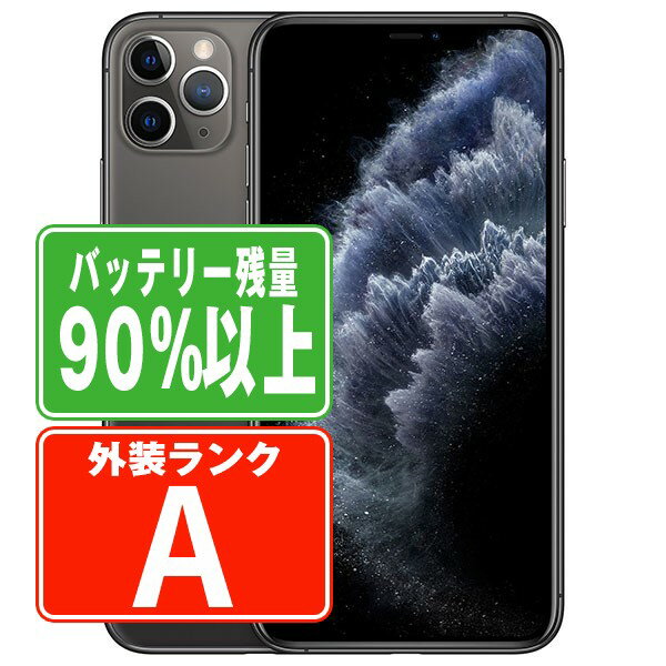 未使用品 iPhone 11 Pro スペースグレー 本体 楽天市場】iphone 11 pro 本体 スペースグレーの通販