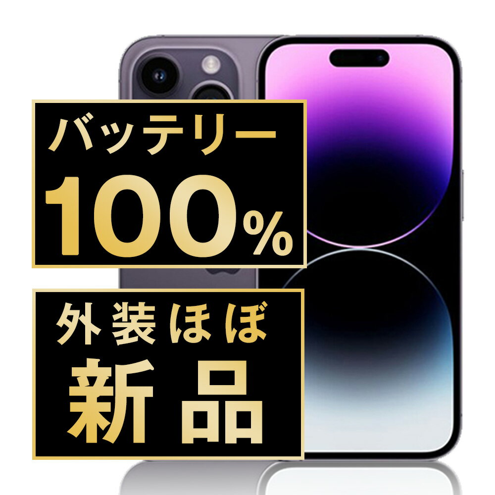 【お値下げしました】iPhone14 promax 512GB シムフリー中古 楽天市場】iphone14 pro max 中古の通販