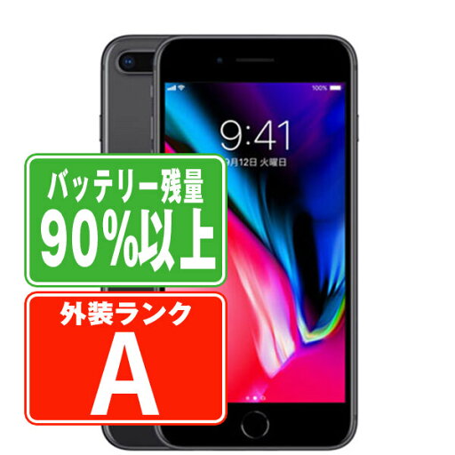 バッテリー90%以上 【中古】 iPhone8 Plus 256GB スペースグレイ Aランク SIMフリー 本体 スマホ iPhone 8 Plus バッテリーが持つ 長持ち 多い 電池 最大容量 アイフォン アップル apple 【あす楽】 【保証あり】 【送料無料】 ip8pmtm818b バッテリー90%以上 【中古】 iPhone8 Plus 256GB スペースグレイ Aランク SIMフリー 本体 スマホ iPhone 8 Plus バッテリーが持つ 長持ち 多い 電池 最大容量 アイフォン アップル apple 【あす楽】 【保証あり】 【送料無料】 ip8pmtm818b