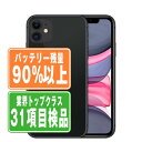 バッテリー90%以上 【中古】 iPhone11 64GB ブラック SIMフリー 本体 スマホ iPhone 11 バッテリーが持つ 長持ち 多い 電池 最大容量 アイフォン アップル apple 【あす楽】 【保証あり】 【送料無料】 ip11mtm1034b