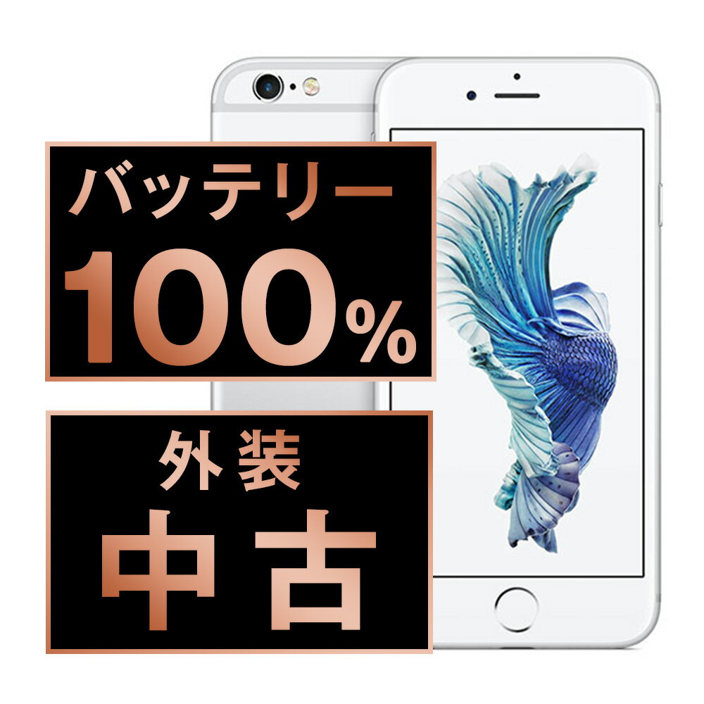 バッテリー新品交換済 【中古】 iPhone6S Plus 64GB スペースグレイ SIMフリー 本体 スマホ iPhone 6S Plus バッテリーが持つ...