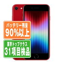 バッテリー90%以上 【中古】 iPhoneSE3 64GB RED SIMフリー 本体 スマホ iPhoneSE第3世代 バッテリーが持つ 長持ち 多い 電池 最大容量 アイフォン アップル apple 【あす楽】 【保証あり】 【送料無料】 ipse3mtm1929b
