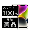 バッテリー新品 【中古】 iPhone14 128GB スターライト Aランク SIMフリー 本体 スマホ バッテリーが持つ 長持ち 多い 電池 最大容量 アイフォン アップル apple 【あす楽】 【保証あり】 【送料無料】 ip14mtm2263a