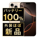 バッテリー新品 【中古】 iPhone16 Pro 128GB ナチュラルチタニウム SIMフリー 本体 外装 見た目 ほぼ新品 キズなし スマホ バッテリーが持つ 長持ち 多い 電池 最大容量 アイフォン アップル apple 【送料無料】 ip16pmtm2722np