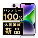 バッテリー新品 【中古】 iPhone14 256GB スターライト SIMフリー 本体 外装 見た目 ほぼ新品 キズなし スマホ バッテリーが持つ 長持ち 多い 電池 最大容量 アイフォン アップル apple 【送料無料】 ip14mtm2237np